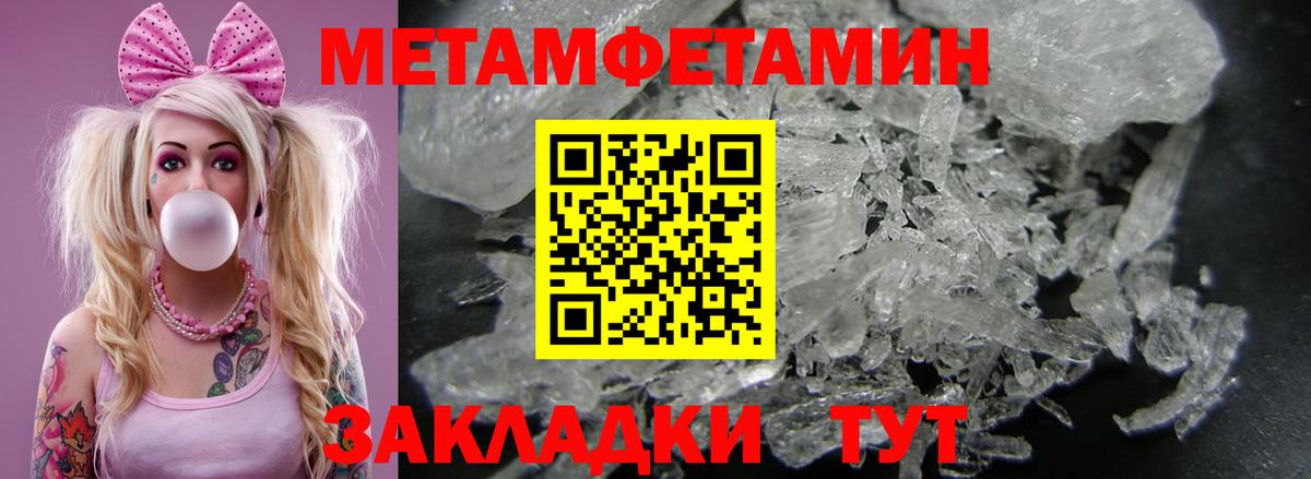 Амфетамин Розовый Калач-на-Дону