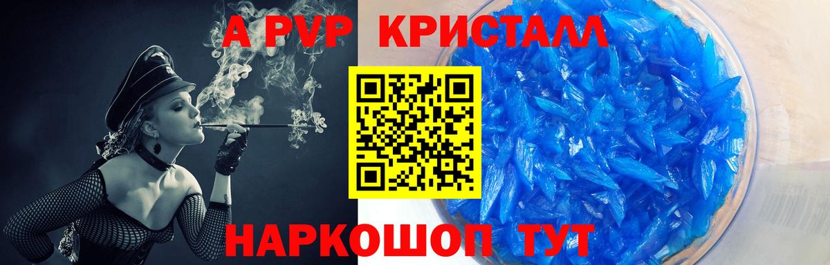 APVP VHQ Калач-на-Дону