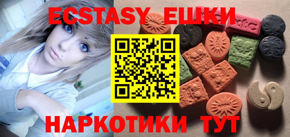 Экстази таблы Калач-на-Дону