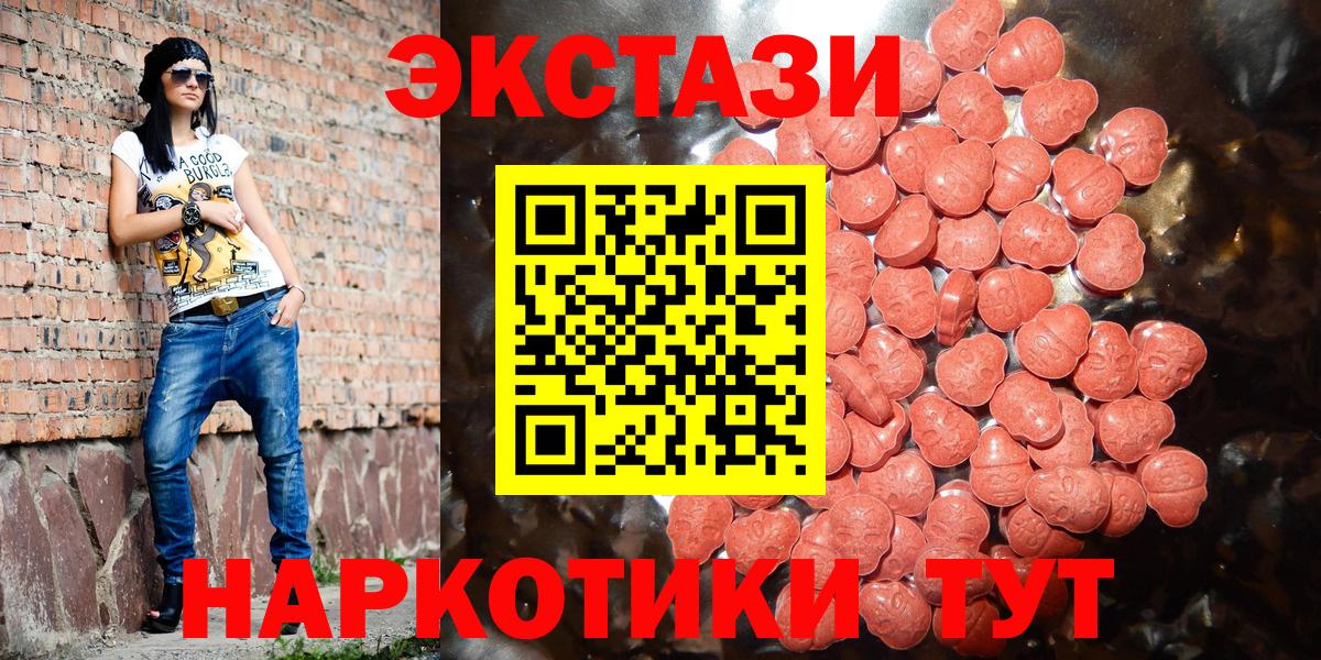 Ecstasy таблы  ЭКСТАЗИ Philipp Plein  Вход с VPN  Экстази  Калач-на-Дону 