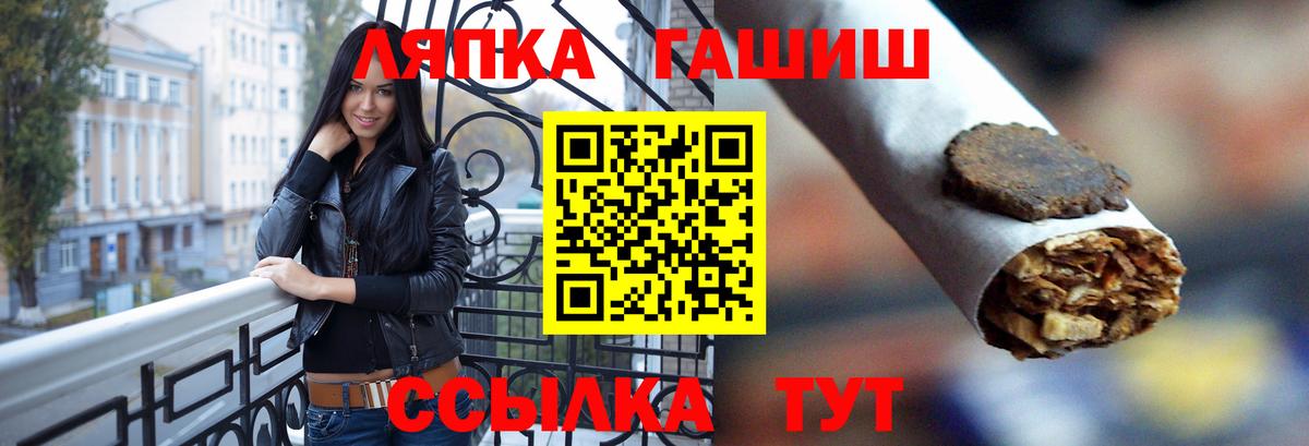 Калач-на-Дону  Гашиш Cannabis  Гашиш гашик  Вход с VPN 