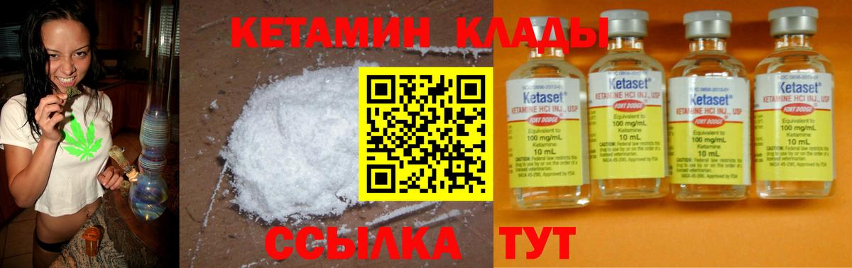 КЕТАМИН VHQ  КЕТАМИН VHQ  Вход с VPN  Калач-на-Дону 