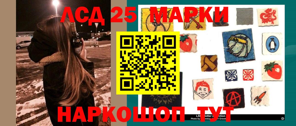 LSD-25 экстази  LSD-25 экстази кислота  ЛСД экстази кислота  Вход с VPN  Калач-на-Дону 