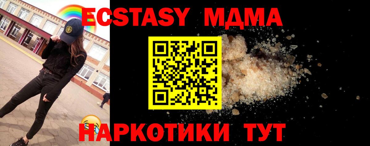 МДМА Molly Калач-на-Дону