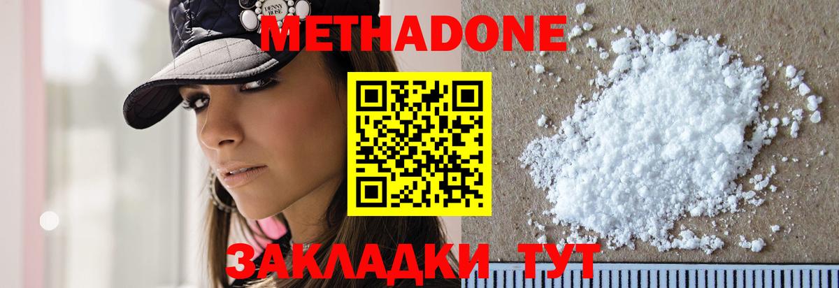 МЕТАДОН мёд  Вход с VPN  Калач-на-Дону 