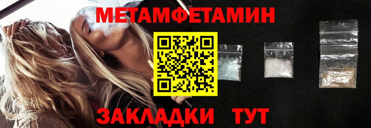 Первитин мет Калач-на-Дону