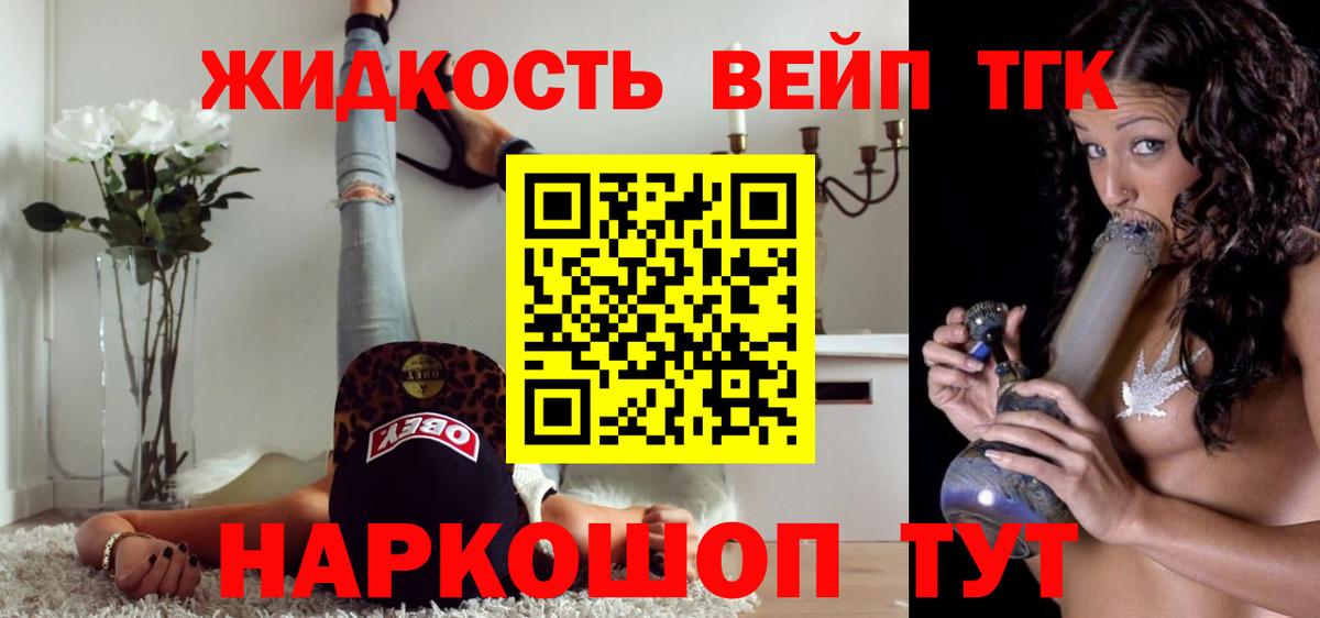 ТГК вейп Калач-на-Дону