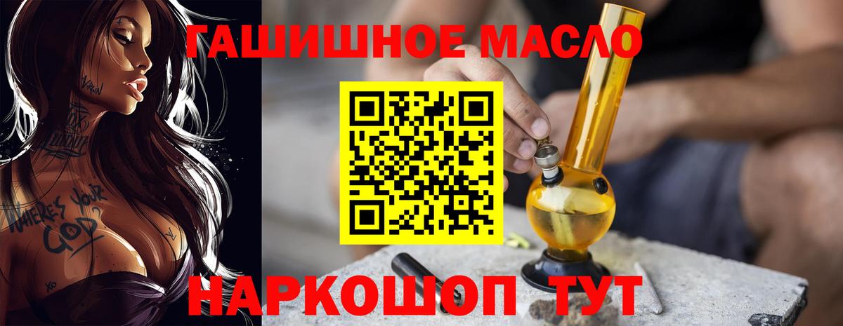 закладки  Вход с VPN  Калач-на-Дону  ТГК концентрат  ТГК концентрат 