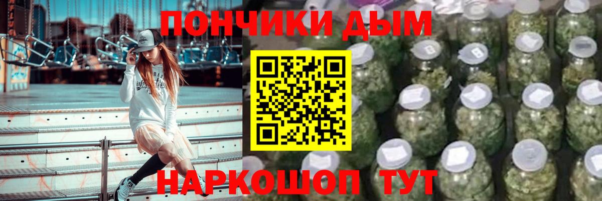 Бошки марихуана LSD WEED  Вход с VPN  Калач-на-Дону  МАРИХУАНА план 